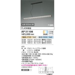 KOIZUMI（コイズミ） AP53990 ペンダントライト LED一体型 〜10畳