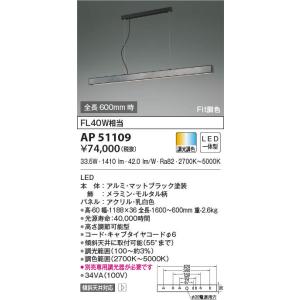 KOIZUMI（コイズミ） AP52352 ペンダントライト LED一体型 位相調光