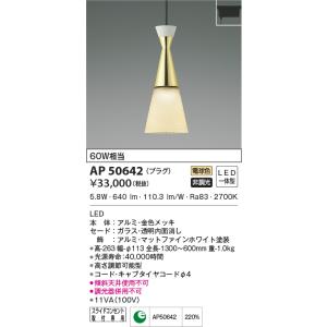 KOIZUMI（コイズミ） AA39964L シャンデリア LEDランプ交換可能型 非調