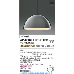 KOIZUMI（コイズミ） AH48993L シーリングライト 〜6畳 LED一体型 調光