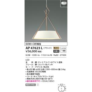 コイズミ照明 LEDシーリングライト AP47609L : らんぷや - 通販