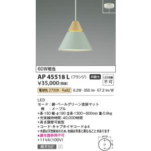 KOIZUMI コイズミ ペンダントライト AP45519L 未使用新品 KOIZUMI（コイズミ） コイズミ[AP45519L]ペンダント : 住設TOWN Yahoo
