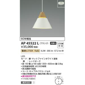 コイズミ照明 LEDシーリングライト AP47609L : らんぷや - 通販