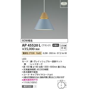 KOIZUMI（コイズミ） コイズミ照明f ダクトレール用ペンダント AP54866