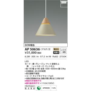 KOIZUMI（コイズミ） コイズミ照明f ダクトレール用ペンダント