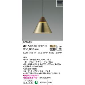 KOIZUMI（コイズミ） コイズミ[AP45519L]ペンダント : 住設TOWN Yahoo