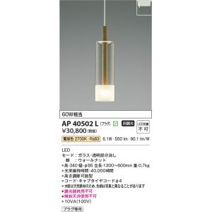 コイズミ照明 AP49029L LEDペンダントライト LED付 楽天市場】コイズミ照明 AP49029L LEDペンダントライト LED付