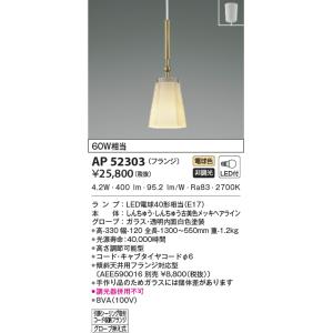 KOIZUMI（コイズミ） AP57412 ペンダントライト 和風照明 和風