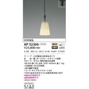 KOIZUMI（コイズミ） AP49337L ペンダントライト シャンデリア LED