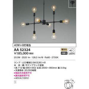 KOIZUMI（コイズミ） AL56242 間接照明 ライトバー LEDランプ交換可能