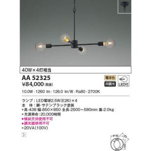 KOIZUMI（コイズミ） AD7301W27 ダウンライト LED一体型 防雨・防湿型