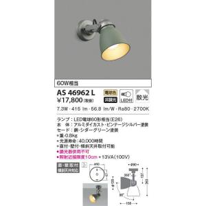 KOIZUMI（コイズミ） AP49287L ペンダントライト LEDランプ交換可能型