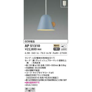 KOIZUMI（コイズミ） AP53991 ペンダントライト LED一体型 〜10畳