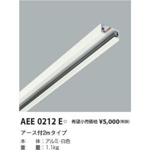 KOIZUMI（コイズミ） AE45829E コイズミ照明 調光器 Fit調色専用ライト