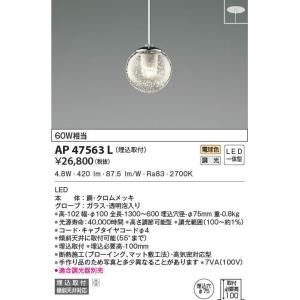 コイズミ照明 和風照明 ちょうちんペンダント フランジ φ500 白熱球60W×3灯相当 AP37753L rdzdsi3 KOIZUMI（コイズミ） AP51063 和風ペンダント LEDランプ交換可能型 60W