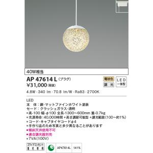KOIZUMI（コイズミ） AP52352 LEDシリンダーペンダントライト 電球色
