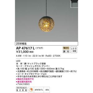 KOIZUMI（コイズミ） AA39691L シャンデリア LEDランプ交換可能型 非調