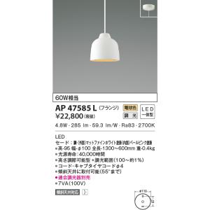 KOIZUMI（コイズミ） AD7301W27 ダウンライト LED一体型 防雨・防湿型