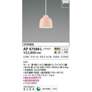KOIZUMI（コイズミ） AP39970L ペンダントライト LEDランプ交換可能型