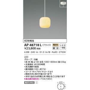 KOIZUMI（コイズミ） AD7301W27 ダウンライト LED一体型 防雨・防湿型