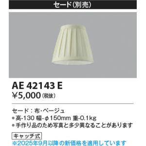 KOIZUMI（コイズミ） AA49336L シャンデリア LEDランプ交換可能型 〜6