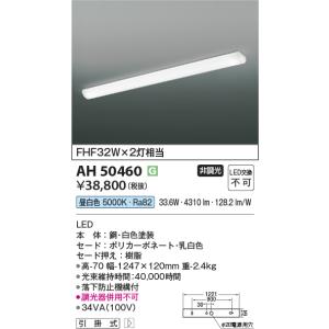 KOIZUMI（コイズミ） AU50481 エクステリア 防雨シーリング LED一体型