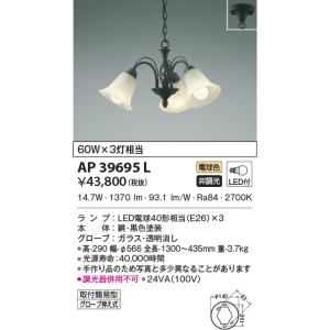 KOIZUMI（コイズミ） AA49336L シャンデリア LEDランプ交換可能型 〜6