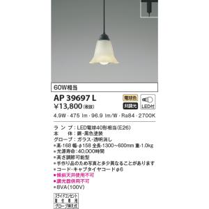 KOIZUMI（コイズミ） AP49337L ペンダントライト シャンデリア LED