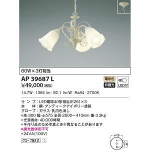 KOIZUMI（コイズミ） AP52342 ペンダントライト LED一体型 非調光 60W