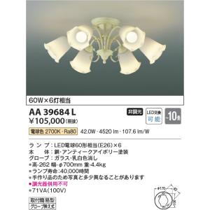 KOIZUMI コイズミ照明 シャンデリア AA39684L 電球色 : アート KOIZUMI コイズミ照明 シャンデリア AA39684L 電球色 : アート