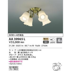 Panasonic（パナソニック） シャンデリア 〜10畳 金色古味 5灯 LED