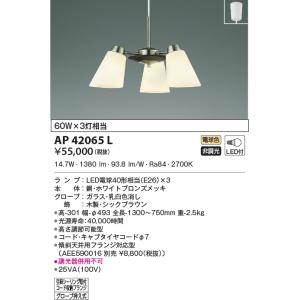 KOIZUMI（コイズミ） AP54860 ペンダントライト LED交換可能 非調光