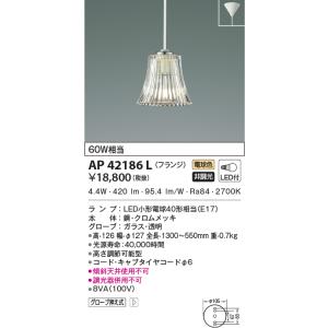 KOIZUMI（コイズミ） AP57413 ペンダントライト 和風照明 和風
