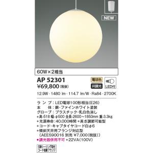 KOIZUMI（コイズミ） AP49287L ペンダントライト LEDランプ交換可能型