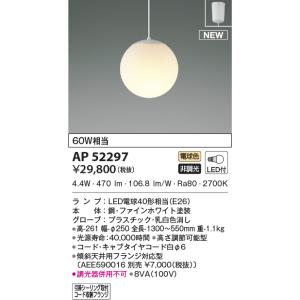 KOIZUMI（コイズミ） AT51163 スタンドライト 60w相当 LEDフロア