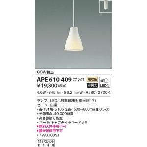 TOSHIBA（東芝） LEM-012009(W)-S1（LEM012009WS1）一般用 C級 高輝度