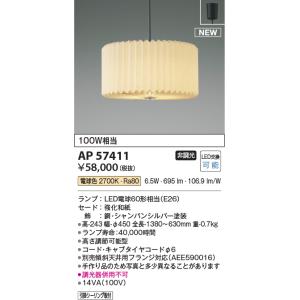 KOIZUMI（コイズミ） AP52310 ペンダントライト LEDランプ交換可能型