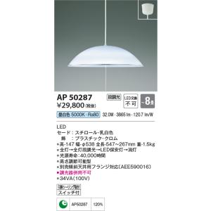 KOIZUMI（コイズミ） AP52342 ペンダントライト LED一体型 非調光 60W