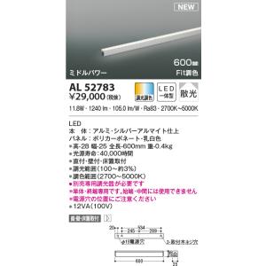 KOIZUMI（コイズミ） AL52780 間接照明 ライトバー LED一体型 Fit調色