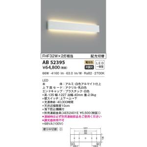 大光電機 大光電機(DAIKO) DSY-5470YWG 間接照明 L=873mm 調光(調光器
