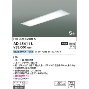 AD45411L キッチンライト SB型 LED一体型 非調光 FHF32W×2灯相当