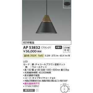 KOIZUMI コイズミ LEDペンダント 60W相当 A-pendant 高さ調節可能