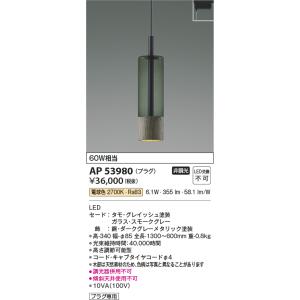 ‼︎新品未使用‼︎コイズミ　ペンダントライト　AP53981 1つのみ 楽天市場】照明 おしゃれ かわいいコイズミ照明 KOIZUMI ペンダント