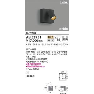 KOIZUMI（コイズミ） AS53945 スポットライト 中角タイプ 100W相当 LED