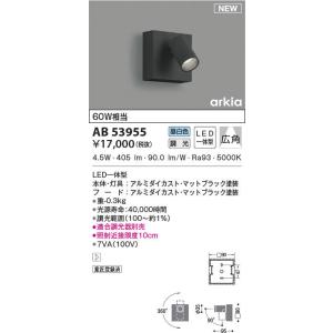 KOIZUMI（コイズミ） AS53927 スポットライト 広角タイプ 100W相当 LED
