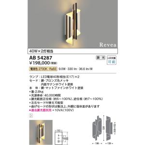 コイズミ照明 ブラケットライト 意匠ブラケット 電球色 AB39971L d2ldlup KOIZUMI（コイズミ） AB39971L ブラケットライト LEDランプ交換可能型