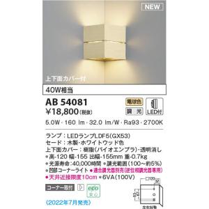 KOIZUMI（コイズミ） コイズミ照明 AP49287L LEDペンダントライト