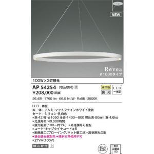 KOIZUMI（コイズミ） AP54280 シャンデリア LED一体型 位相調光