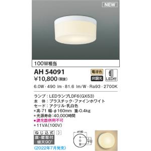 Panasonic（パナソニック） シーリングライト 〜6畳 LED 調色 調光