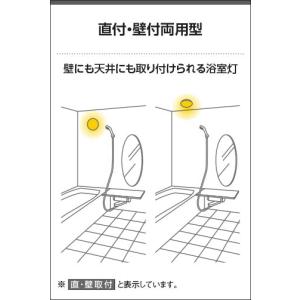 AU54106 エクステリア 浴室灯 シーリン...の詳細画像3